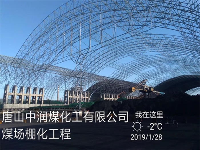 自贡网架钢结构工程有限公司